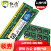 xiede 协德 PC3-12800 DDR3L 1600MHz 笔记本内存 8GB