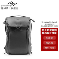 巅峰设计 Peak Design Everyday Backpack每日系列第二代多功能摄影相机背包 二代30L黑色-顺丰快递