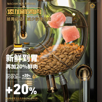 Navarch 耐威克 狗粮20%夹心鲜肉汪酥通用狗粮7.5kg 小中大型犬泰迪金毛成幼犬粮