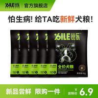 Bile 比乐 全价狗粮 鸡肉三文鱼味 250g