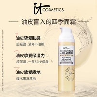 it COSMETICS 依科美自信乳面霜 75ml