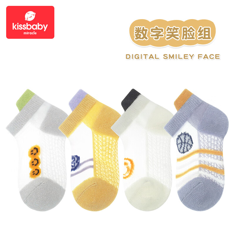 Kissbaby 儿童透气薄款袜子 4双装