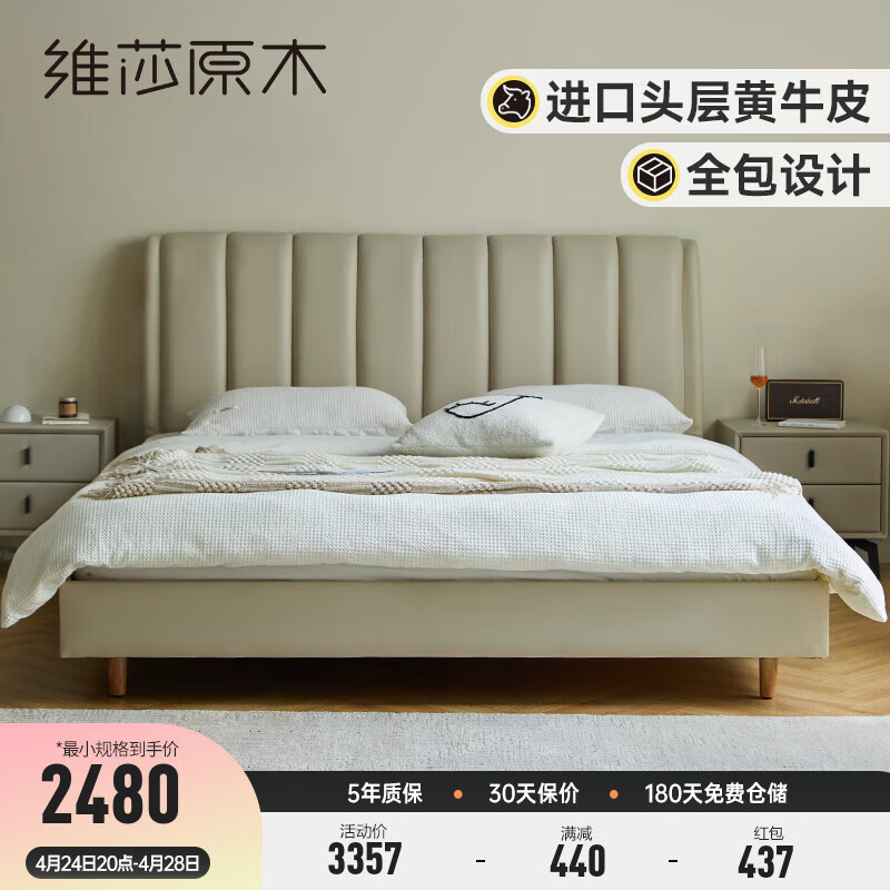 维莎 真皮床轻奢现代头层牛皮软包大床北欧高端大气皮床主卧双人床 软包床-浅米色 1800mm