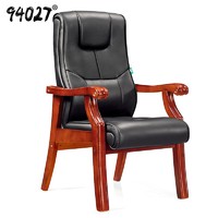 94027 会议椅木质办公椅家用电脑椅培训洽谈椅人体工学椅