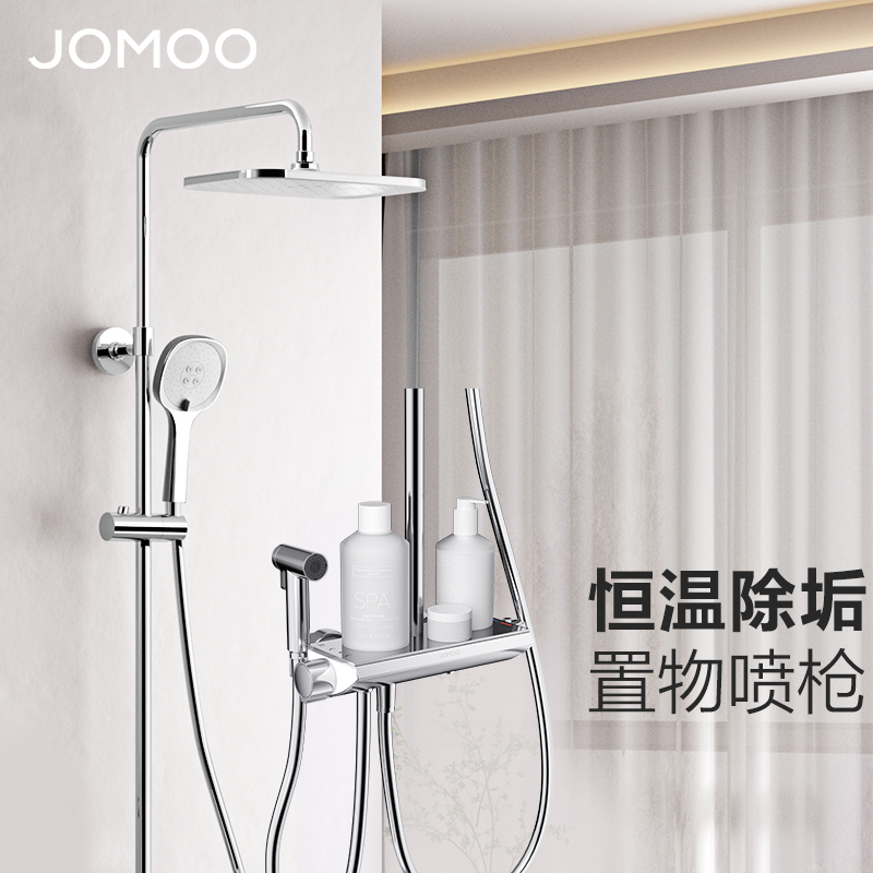 JOMOO 九牧 恒温花洒智能淋浴套装花洒喷头全套置物喷枪淋浴器 店长力荐|方形大顶喷26168