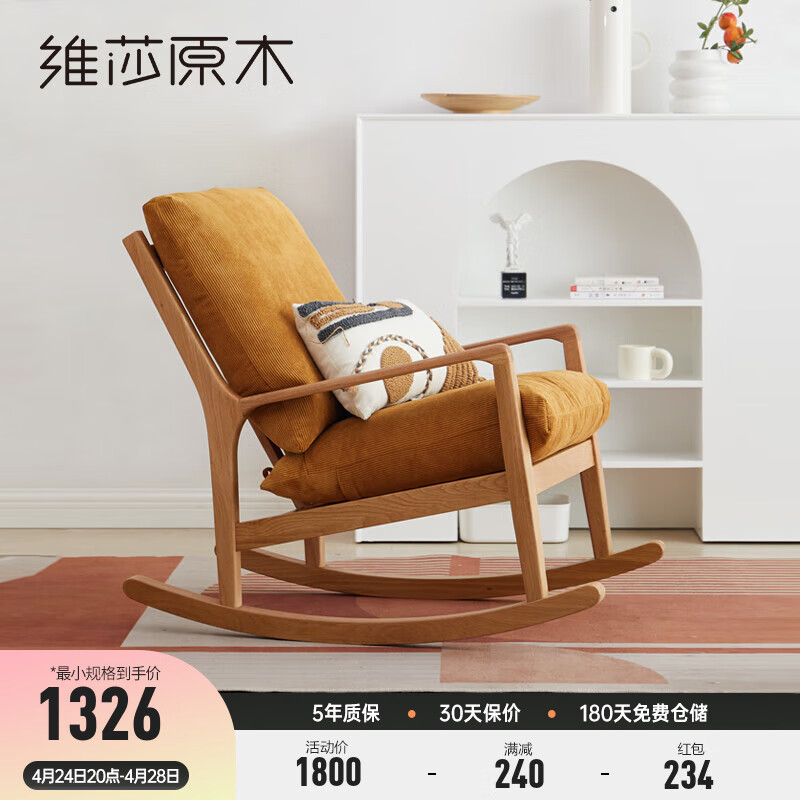维莎实木摇摇椅大人午睡椅逍遥椅家用阳台单人橡木沙发椅休闲躺椅 原木色实木摇椅-太空灰