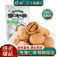 绿岭 脑仁大作战 核桃 500g