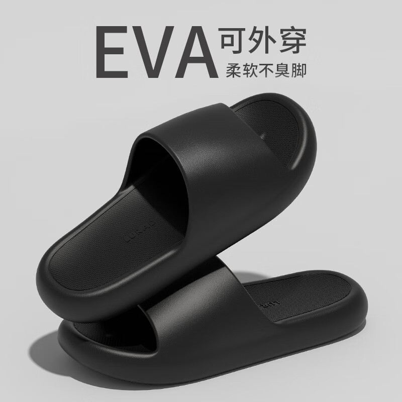 LURAD EVA厚底防滑拖鞋