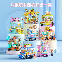 YUMEARTH 牙米滋棒棒糖糖果+玩具车积木盲盒/奇趣儿童礼物益智拼装