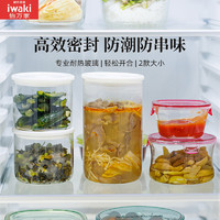 日本iwaki怡万家玻璃密封罐储物罐食品级真空保鲜茶叶奶粉咖啡粉