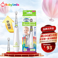 BABYSMILE 宝宝笑容 儿童电动牙刷 婴幼儿宝宝 声波震动LED彩虹灯 绿色牙刷 S-206G（适用壁挂）