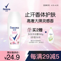 Rexona 舒耐 女士爽身香体走珠液 白茶玫瑰香50g