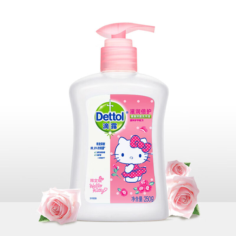 Dettol 滴露 滋润洗手液HelloKitty抑菌护手清洁官方正品