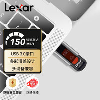 Lexar 雷克沙 128GB USB3.0 U盘 S57 读速150MB/s 时尚滑盖设计 办公高效传输 内含安全加密软件