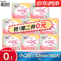 kotex 高潔絲 衛生巾絲薄棉柔小Q包護墊150mm×80片