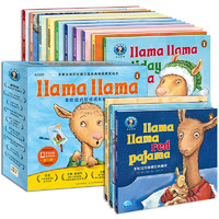 《羊驼拉玛双语成长绘本》（套装全13册）