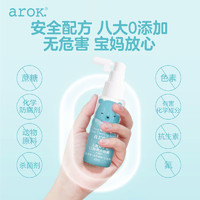 arOK. 爱儿可 儿童益生菌口腔清洁喷雾45ml婴幼儿护齿溶菌酶6月+