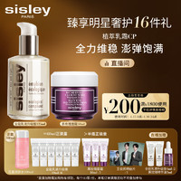 sisley 希思黎 全能乳液125ml升级版+黑玫瑰面霜50ml