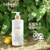88VIP：Jurlique 茱莉蔻 活力护手乳玫瑰/柠檬天竺葵香300ml滋润护手霜 1件装