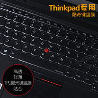 COOSKIN 酷奇 ThinkPad联想X1 Titanium键盘膜E445款X230 X220 T430 E430 E530C笔记本E535透明T430U电脑e545配件保护贴膜