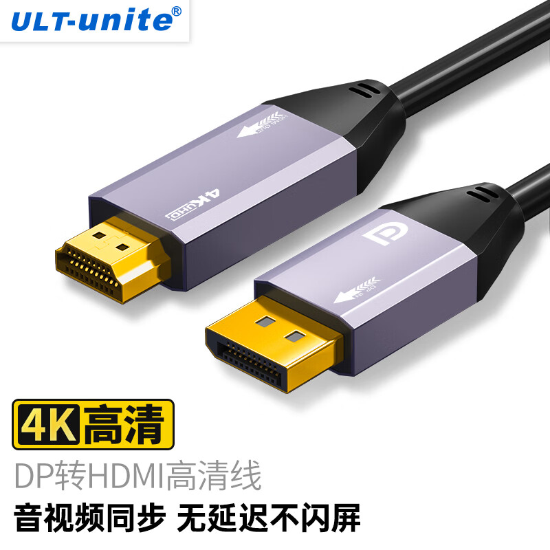 ULT-unite DP转HDMI转接头线 4K/60Hz连接线 DisplayPort转hdmi公对公 电脑电视转换线 3米