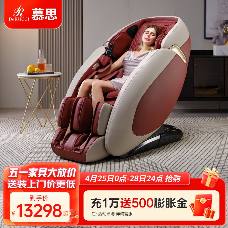 DeRUCCI 慕思 de RUCCI） 按摩椅 家用全身太空舱按摩椅智能语音电动多功能豪华全自动按摩椅 013舒躺按摩椅 等通知发货