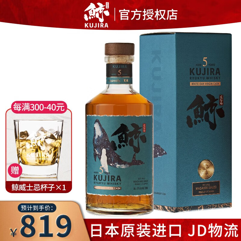 KUJIRA 鲸 鲸琉球威士忌5年700ml*1瓶 威士忌