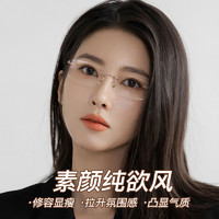 CONSLIVE 康视频 超轻纯钛无框眼镜女近视可配度数防蓝光眼睛纯欲无边框高级感显瘦