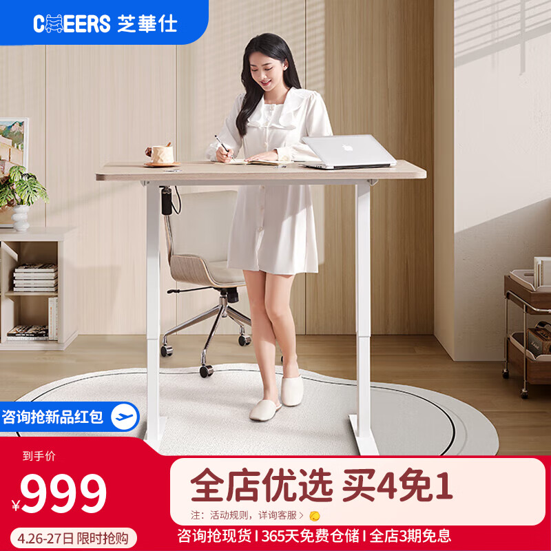 电动升降办公桌电脑电竞桌学习书桌站立工作台 Z1 木色1.2米