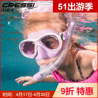 CRESSI 意大利CRESSI浮潜三宝儿童潜水装备浮潜面罩面镜呼吸管套装潜水镜