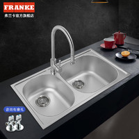 FRANKE 弗兰卡 水槽双槽洗菜盆厨房家用304不锈钢精密细压纹水池双盆套餐