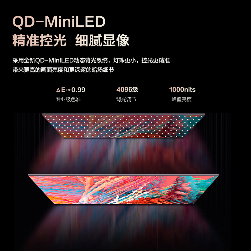 卡萨帝光年影院电视K85E68 85英寸MiniLED240Hz全面屏4K防蓝光