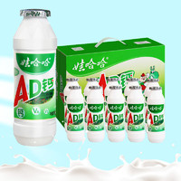 WAHAHA 娃哈哈 AD鈣奶 新日期整排瓶裝哇哈哈兒童飲料早餐酸奶飲品乳酸菌