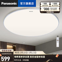 Panasonic 松下 吸顶灯LED灯遥控创意个性调光调色简约现代卧室灯 透明银圆-55W-HHXZ5055