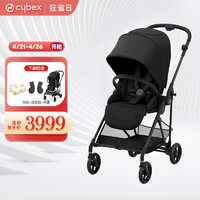 cybex婴儿车可坐可躺轻便可折叠高景观双向碳纤维宝宝推车Melio3 melio2 典雅黑