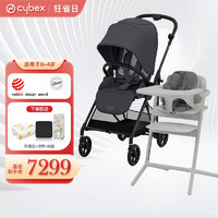 cybex婴儿车可坐可躺高景观双向碳纤维宝宝推车Melio3+Lemo2餐椅组合 Lemo-2-灰+Melio-3-灰