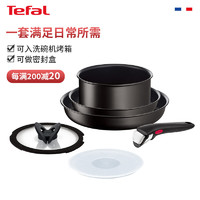 Tefal 特福 法国制造不粘锅锅具套装煎锅汤锅6件套电磁炉通用L38991