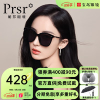 Prsr 帕莎 太阳镜 娜扎明星同款墨镜 黑色时尚潮流大框遮阳镜 PS1040 1040-B-亮黑色