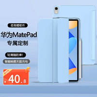 RBP 华为matepad11保护套 2021款华为平板电脑10.95英寸保护壳升级磁吸全包硅胶防摔三折软壳休眠皮套