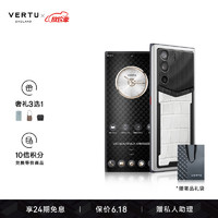 VERTU纬图 METAVERTU 5G手机骁龙8系列6400万像素安全加密系统手机 凝脂白高定款 18GB+1TB