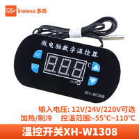 ineless 多高 微电脑数显智能温控器XH-W1308 温控仪温控开关 可调数字 0.1