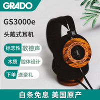 GRADO 歌德 GS3000e 头戴式耳机 HIFI