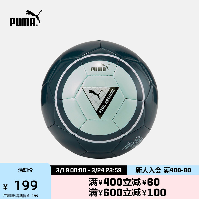 PUMA彪马官方 曼城足球俱乐部足球 MCFC FTBLARCHIVE 083847