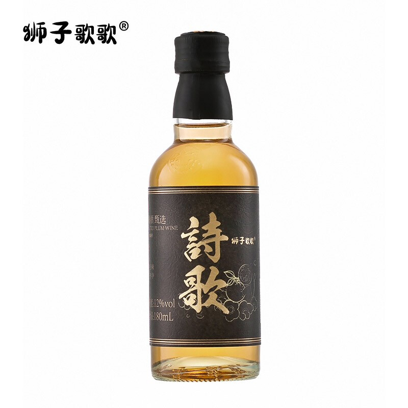 狮子歌歌 诗歌甄选青梅酒12度 180ml 小支装