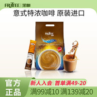 FRUTTEE 果咖 泰国原装进口 特浓三合一速溶咖啡粉特浓三合一咖啡（16g*30条）