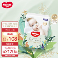 HUGGIES 好奇 森林密语成长裤 L36/XL30/XXL28/XXXL26