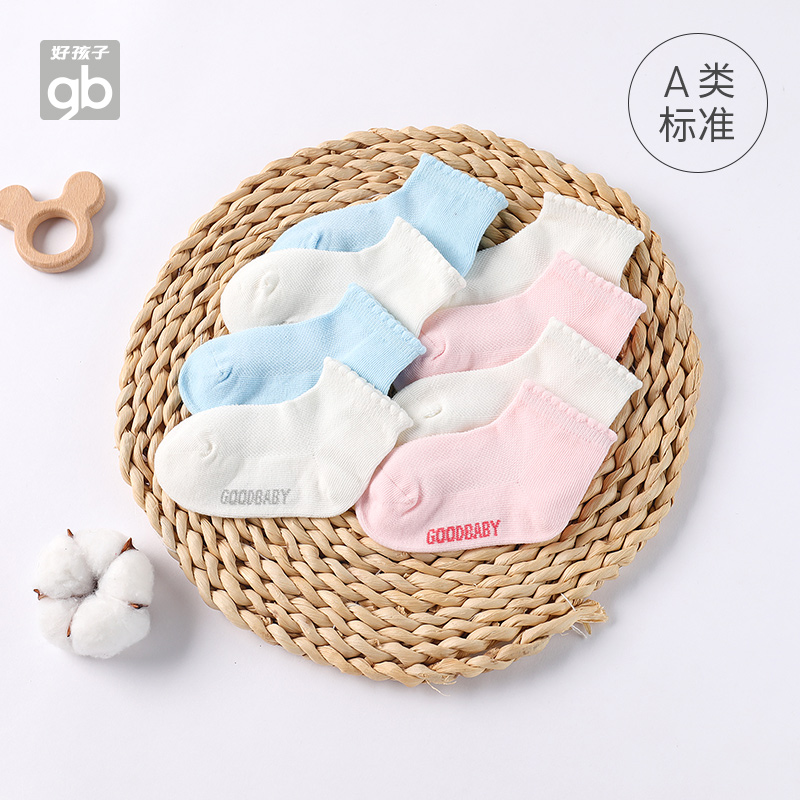 gb 好孩子 Goodbaby好孩子童装春款婴儿袜子儿童袜子2双装