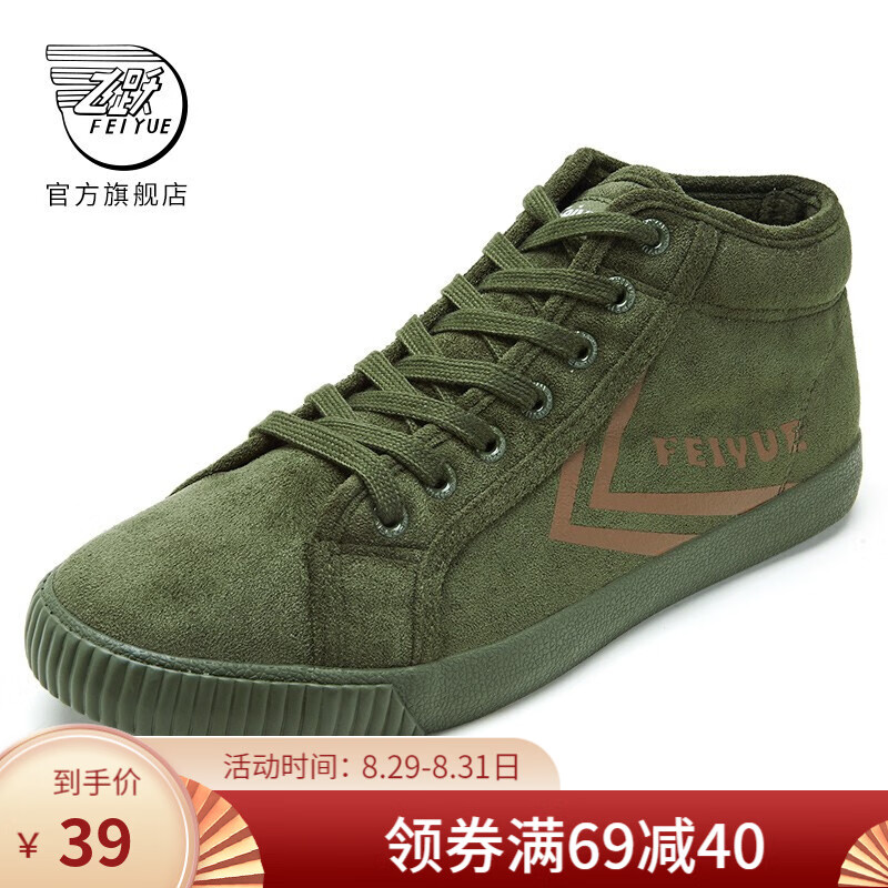 Feiyue/飞跃官方旗舰 冬季新款加绒保暖棉鞋女中帮情侣款板鞋 军绿 38 偏大一码选小一码