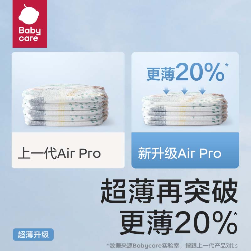 babycare 纸babycare纸尿裤airpro拉拉裤超薄透气婴儿宝宝尿不湿试用任选4片