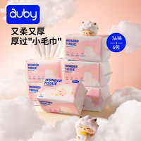 移动端、京东百亿补贴：auby 澳贝 婴儿棉柔巾喜羊加厚绵柔巾一次性洗脸巾擦脸巾AB双面纹76抽*6包